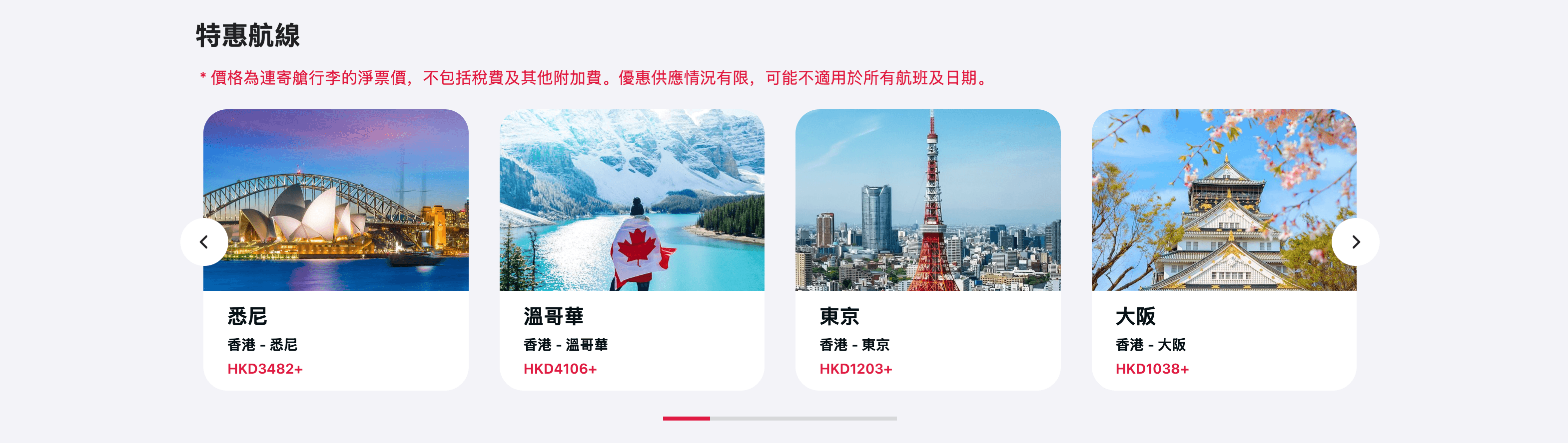 港航優惠 2026 香港飛上海來回連稅 