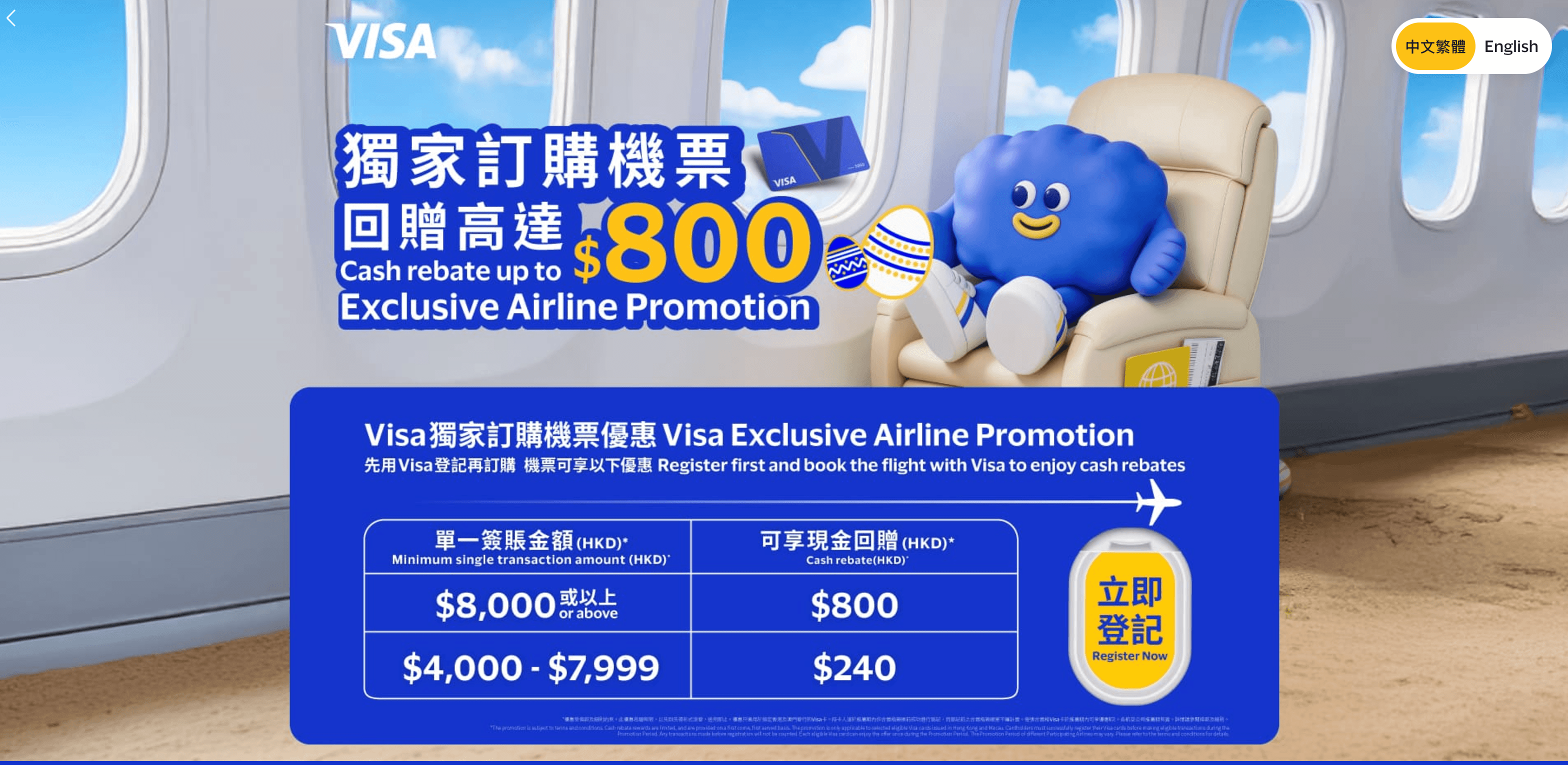 最新ANA全日空日本優惠2026年  香港飛東京來回連稅$3,053起、札幌$3,076起！免費送兩程日本內陸機！