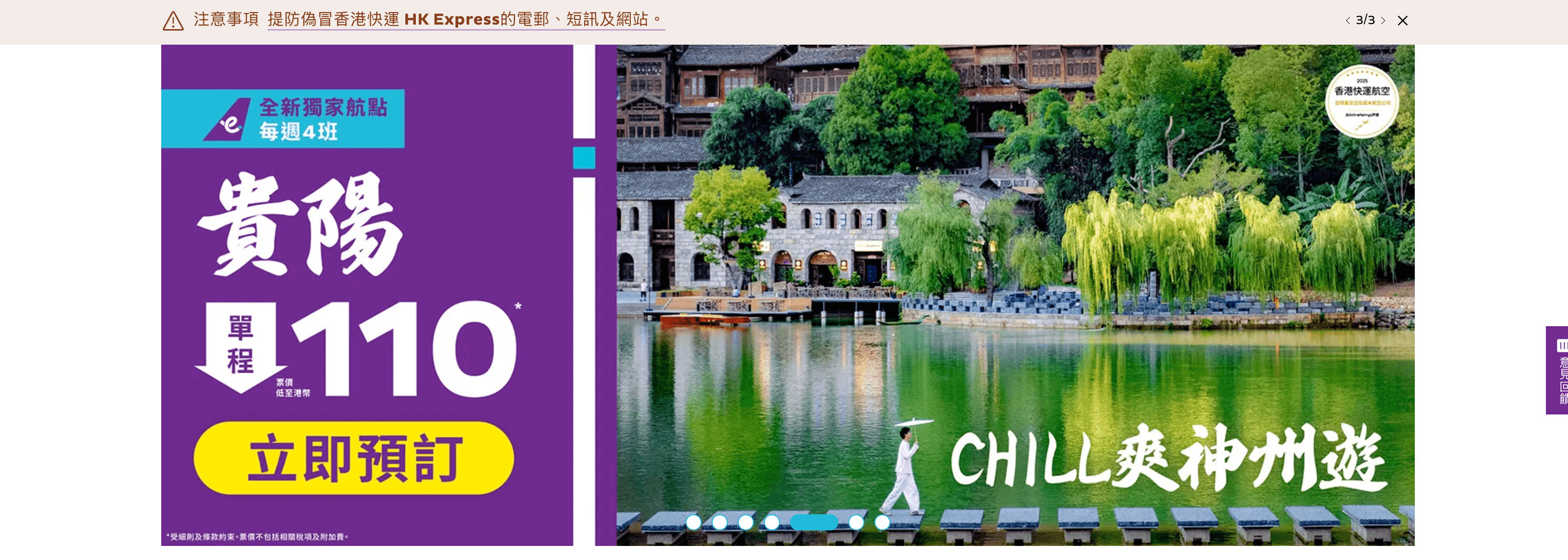 HK Express 大專生優惠 2026｜20+ 航點單程  起，日韓台東南亞限時搶購！-图片5