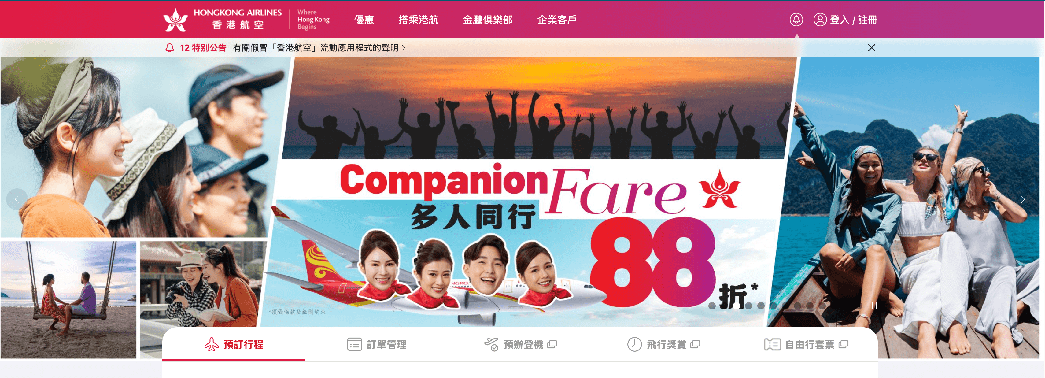 最新香港航空沖繩優惠2026全攻略！來回機票