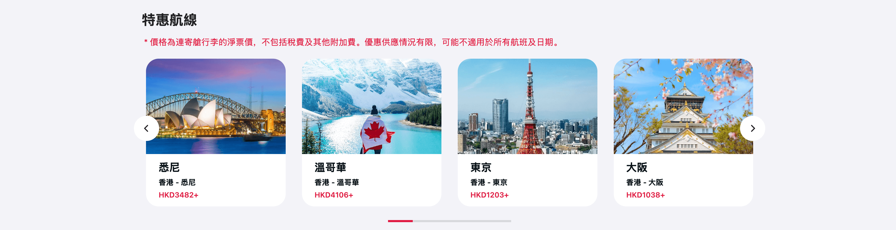最新香港航空沖繩優惠2026全攻略！來回機票