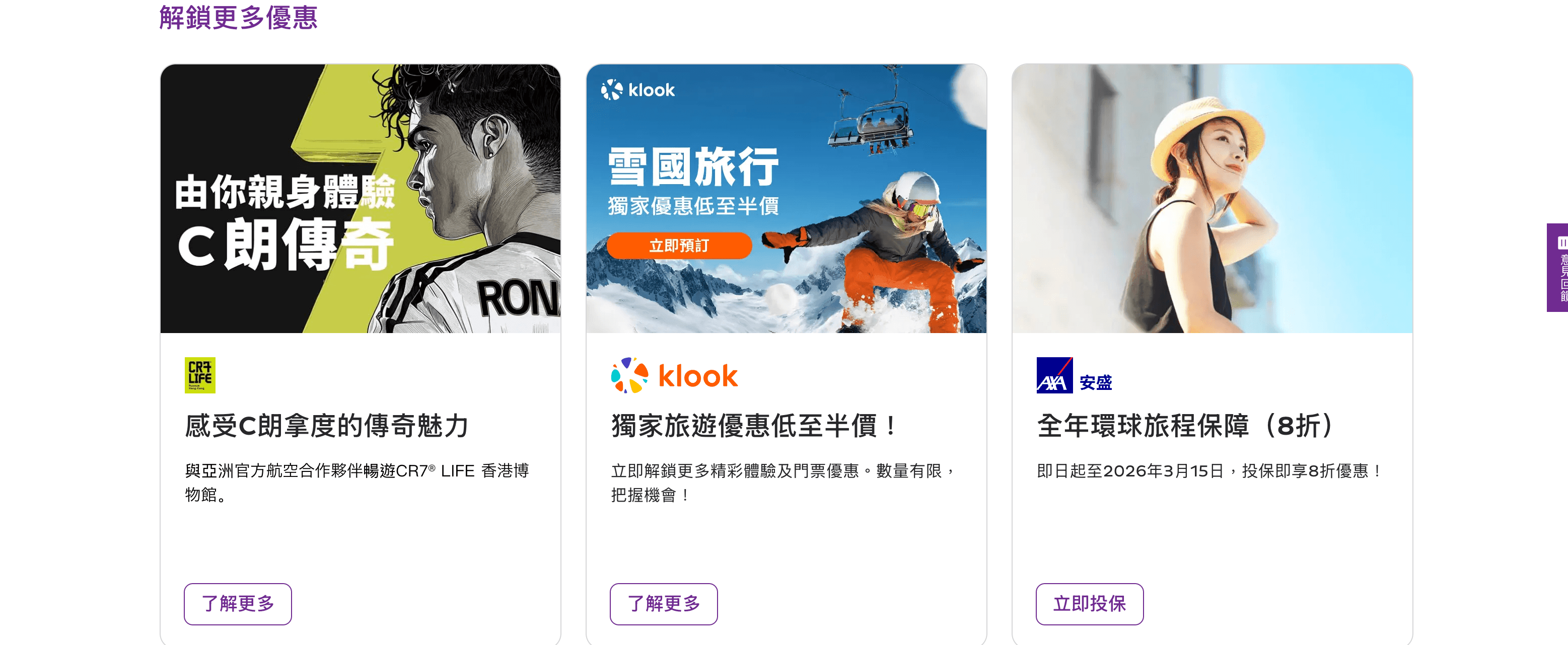 HK Express 大專生優惠 2026｜20+ 航點單程  起，日韓台東南亞限時搶購！-图片2