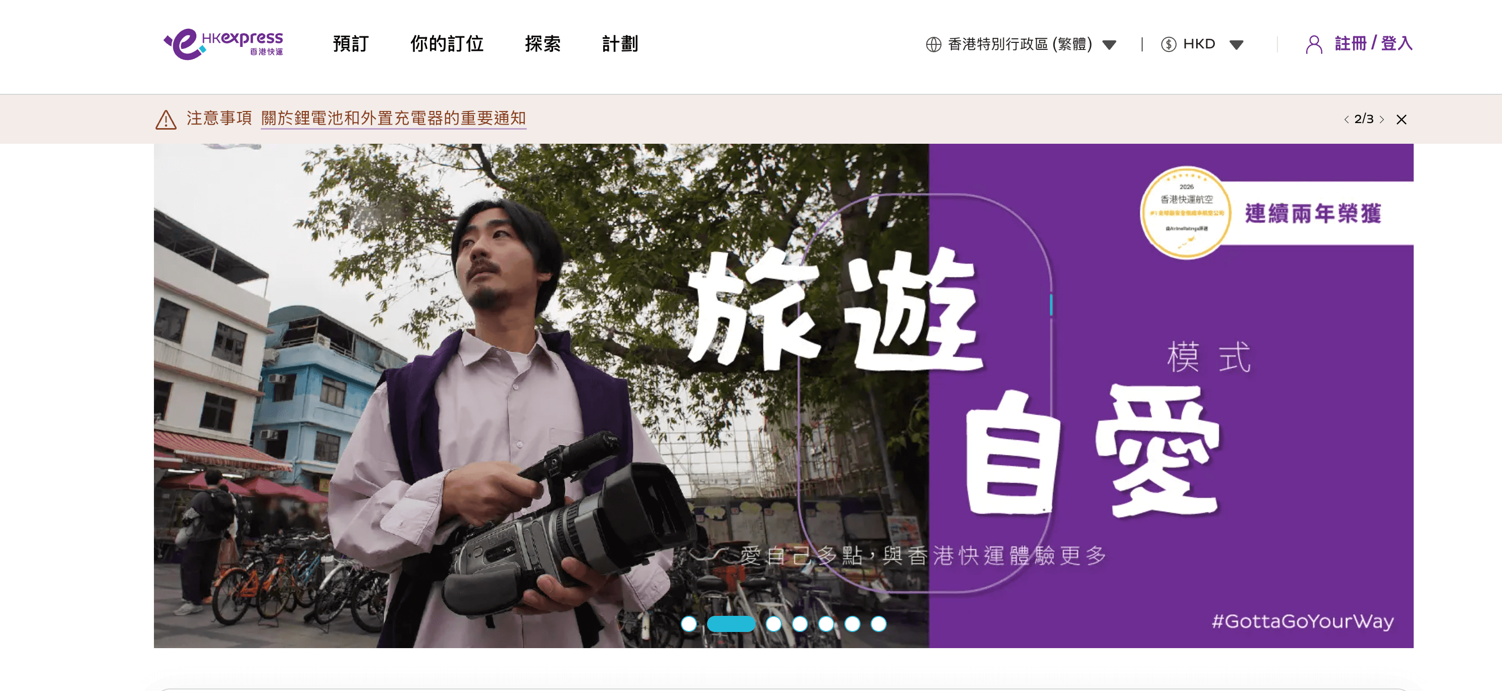 HK Express 大專生優惠 2026｜20+ 航點單程  起，日韓台東南亞限時搶購！-图片3