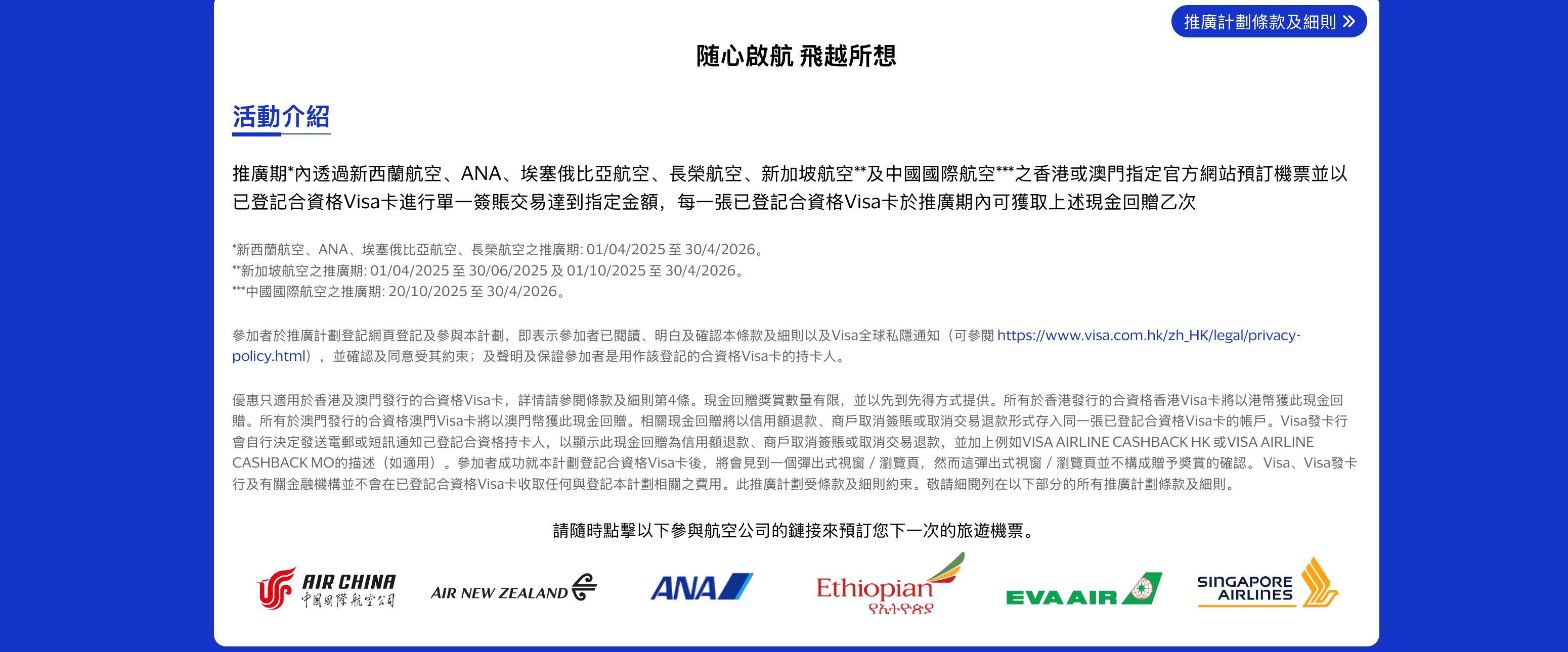 最新ANA全日空日本優惠2026年  香港飛東京來回連稅,053起、札幌,076起！免費送兩程日本內陸機！-图片5