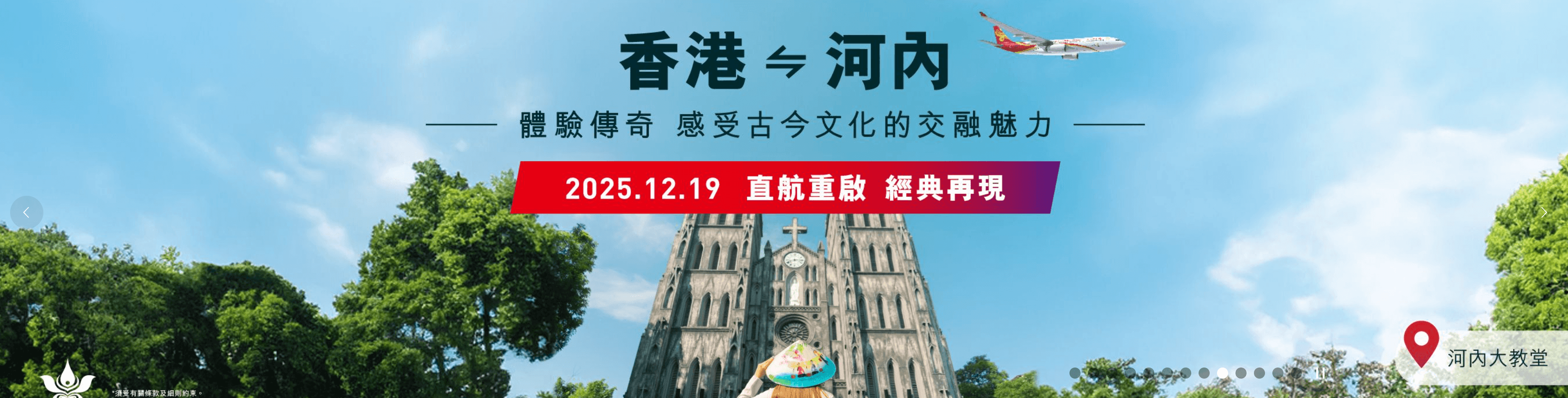 最新香港航空沖繩優惠2026全攻略！來回機票