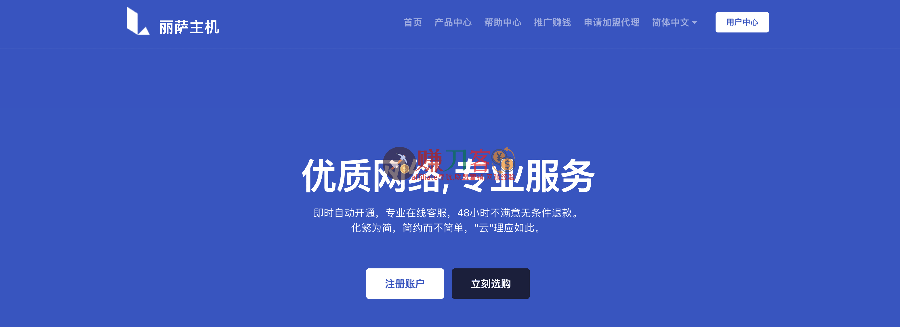 最新丽萨主机优惠码2026,9折lisahost促销,原生IP,美国日本双ISP家宽住宅VPS