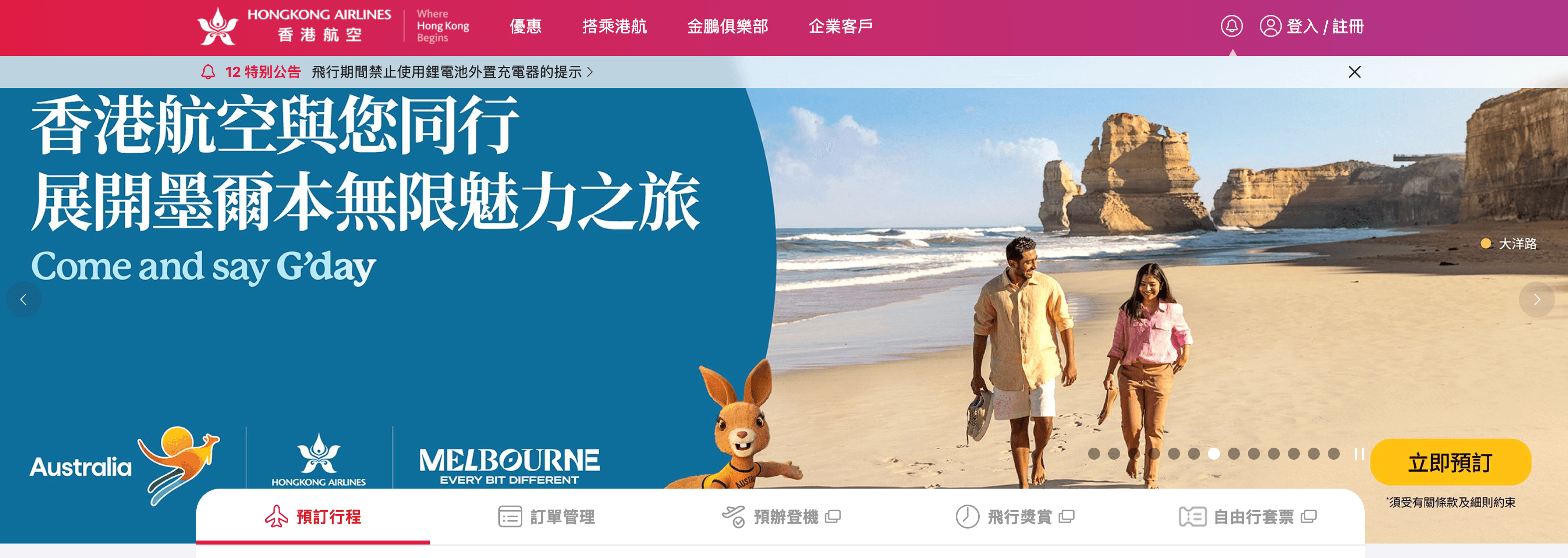 港航優惠 2026 香港飛上海來回連稅 