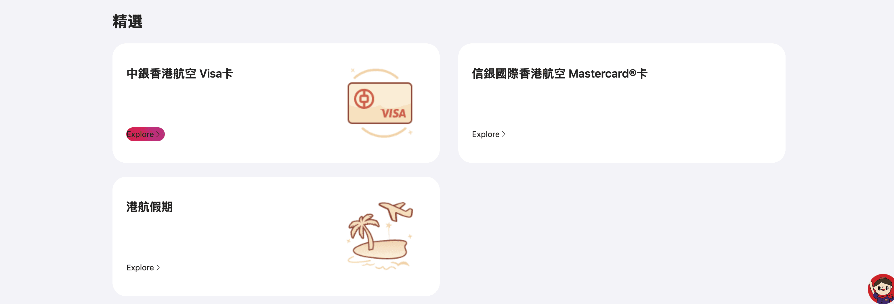 港航優惠 2026 香港飛上海來回連稅 