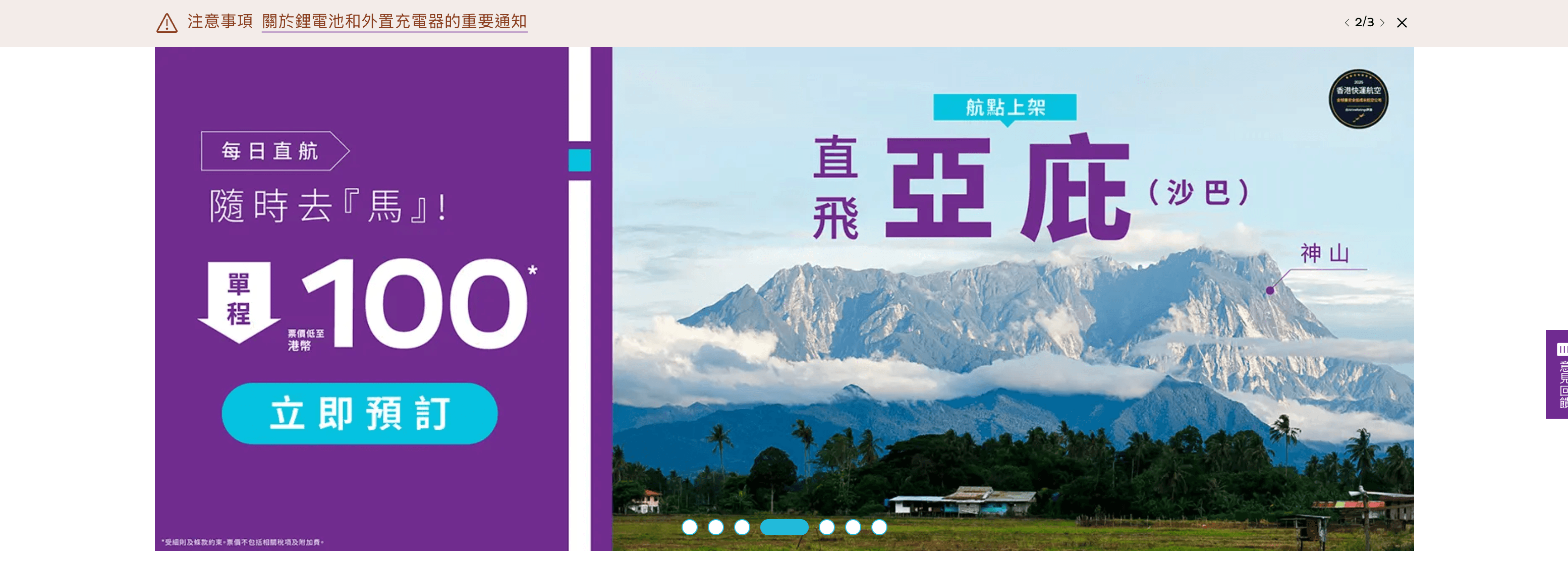 HK Express 大專生優惠 2026｜20+ 航點單程  起，日韓台東南亞限時搶購！-图片4
